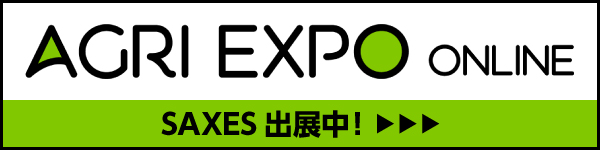 AGRI EXPO出展中　次世代農業オンライン展示会